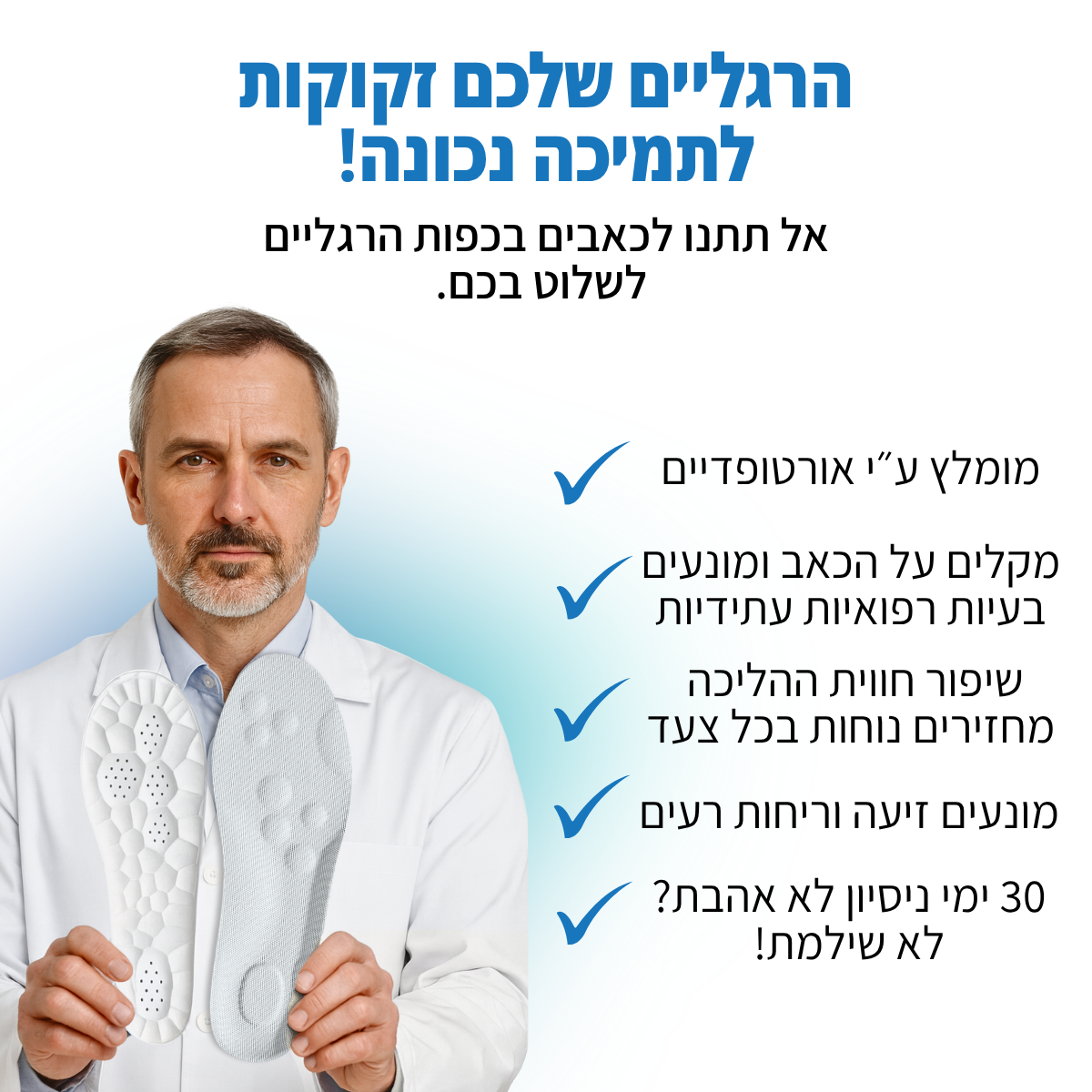 CloudFix® - מדרסים אורטופדיים מבית יופיקס